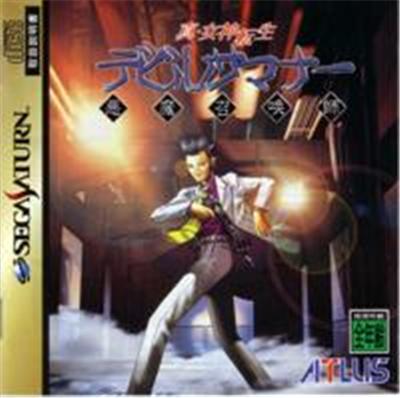 Shin Megami Tensai: Devil Summoner - IMPORT JAPONAIS État correct -  reconditionné disponible sur Fnac
