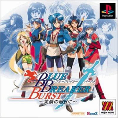 Blue Breaker Burst: Egao no Asuni (Major Wave) [IMPORT JAPONAIS] État correct -  reconditionné disponible sur Fnac