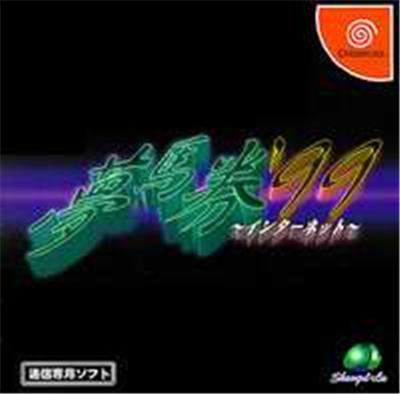 Acheter Yumeumaken '99 Internet - IMPORT JAPONAIS État correct - 17,99 € Yumeumaken '99 Internet - IMPORT JAPONAIS État correct - reconditionné disponible sur Fnac