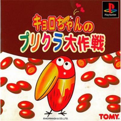 Kyoro-chan no Purikura Daisakusen [IMPORT JAPONAIS] État correct -  reconditionné disponible sur Fnac
