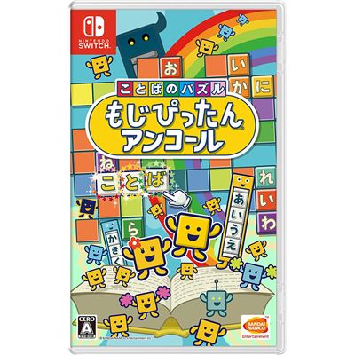 Acheter Kotoba No Puzzle: Moji Pittan Encore Pour Nintendo Switch État correct - 33,99 € Kotoba No Puzzle: Moji Pittan Encore Pour Nintendo Switch État correct - reconditionné disponible sur Fnac