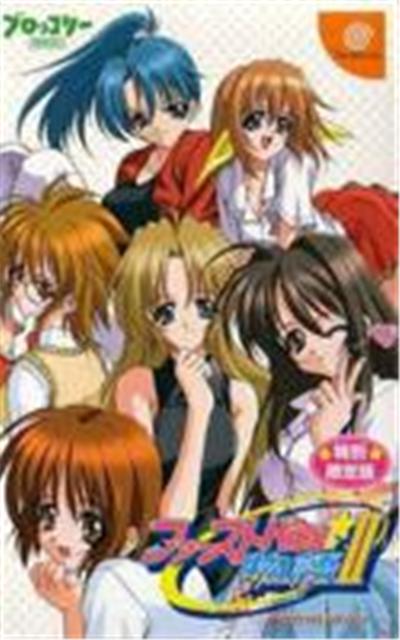 Acheter First Kiss Story II: Anata Gairu Kara - IMPORT JAPONAIS État correct - 35,99 € First Kiss Story II: Anata Gairu Kara - IMPORT JAPONAIS État correct - reconditionné disponible sur Fnac