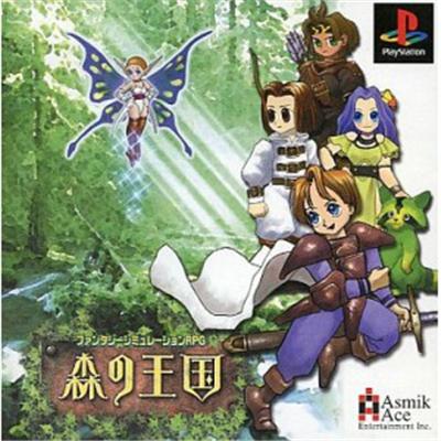 Kingdom of Forest [IMPORT JAPONAIS] État correct -  reconditionné disponible sur Fnac