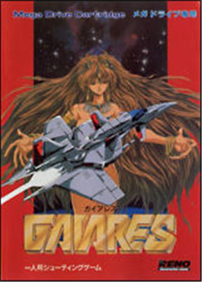 Gaiares - IMPORT JAPONAIS État correct -  reconditionné disponible sur Fnac