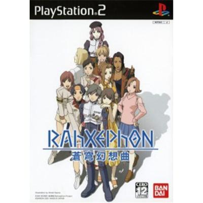 RahXephon [IMPORT JAPONAIS] État correct -  reconditionné disponible sur Fnac