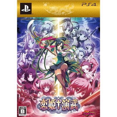 Koihime Enbu [limited Edition] Pour Playstation 4 État correct -  reconditionné disponible sur Fnac