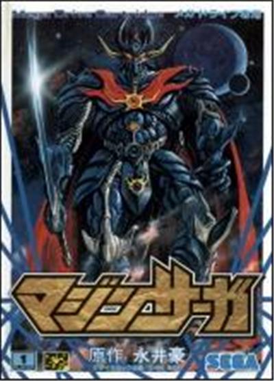 Mazin Saga - IMPORT JAPONAIS État correct -  reconditionné disponible sur Fnac