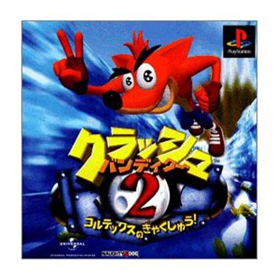 Crash Bandicoot 2: Cortex Strikes Back [IMPORT JAPONAIS] État correct -  reconditionné disponible sur Fnac