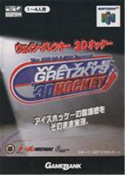 NHLPA and NHL present Wayne Gretzky's 3D Hockey - IMPORT JAPONAIS État correct -  reconditionné disponible sur Fnac