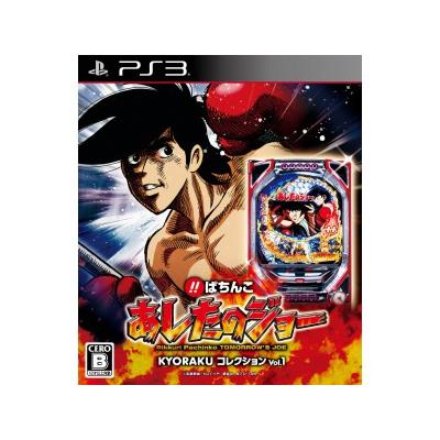 Bikkuri Pachinko: Ashita no Joe - Kyoraku Collection Vol. 1 - IMPORT JAPONAIS État correct -  reconditionné disponible sur Fnac
