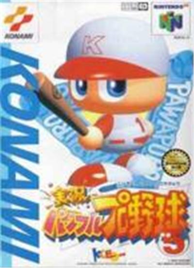 Jikkyou Powerful Pro Yakyuu 5 - IMPORT JAPONAIS État correct -  reconditionné disponible sur Fnac