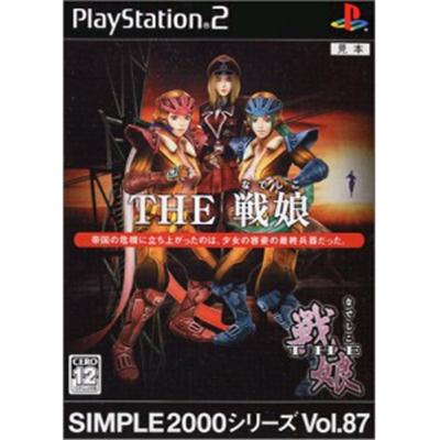 Simple 2000 Series Vol. 87: The Senko [IMPORT JAPONAIS] État correct -  reconditionné disponible sur Fnac