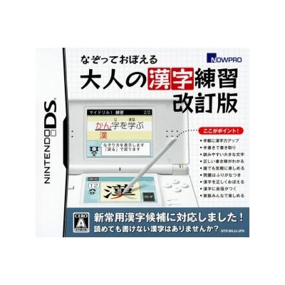 Acheter Nazotte Oboeru Otona no Kanji Renshuu Kaiteiban - IMPORT JAPONAIS État correct - 36,99 € Nazotte Oboeru Otona no Kanji Renshuu Kaiteiban - IMPORT JAPONAIS État correct - reconditionné disponible sur Fnac