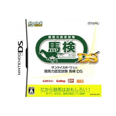 Sankei Sports Kanshuu: Keiba Ryoku Nintei Shiken: Baken DS - IMPORT JAPONAIS État correct -  reconditionné disponible sur Fnac