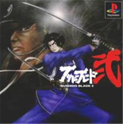 Bushido Blade 2 - IMPORT JAPONAIS État correct -  reconditionné disponible sur Fnac