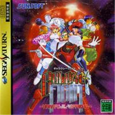 Galaxy Fight: Universal Warriors - IMPORT JAPONAIS État correct -  reconditionné disponible sur Fnac