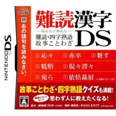 Nandoku Kanji DS: Nandoku - Yojijukugo - Koji Kotowaza [IMPORT JAPONAIS] État correct -  reconditionné disponible sur Fnac