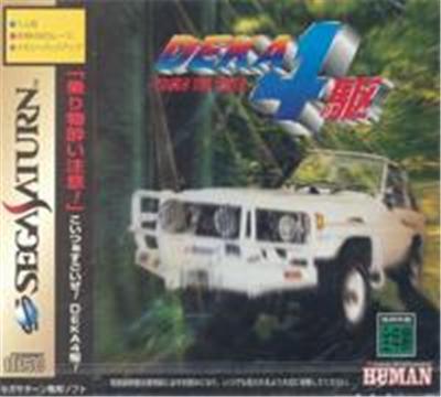 Acheter Deka Yonku: Tough the Truck - IMPORT JAPONAIS État correct - 18,99 € Deka Yonku: Tough the Truck - IMPORT JAPONAIS État correct - reconditionné disponible sur Fnac