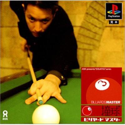Doukyu: Billiard Master [IMPORT JAPONAIS] État correct -  reconditionné disponible sur Fnac