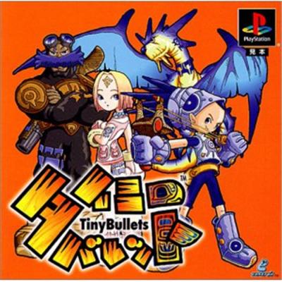 Tiny Bullets [IMPORT JAPONAIS] État correct -  reconditionné disponible sur Fnac