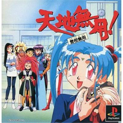 Tenchi Muyou! Toukou Muyou [IMPORT JAPONAIS] État correct -  reconditionné disponible sur Fnac