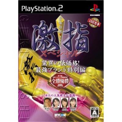 Saikyo Shogi Gekisashi Special [IMPORT JAPONAIS] État correct -  reconditionné disponible sur Fnac