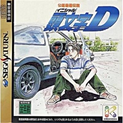 Initial D: Koudou Sai Densetsu  - IMPORT JAPONAIS État correct -  reconditionné disponible sur Fnac