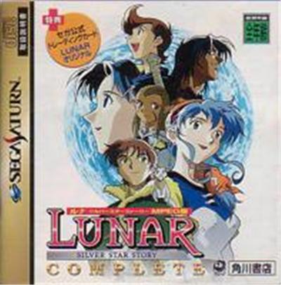 Acheter Lunar: Silver Star Story MPEG Edition - IMPORT JAPONAIS État correct - 40,99 € Lunar: Silver Star Story MPEG Edition - IMPORT JAPONAIS État correct - reconditionné disponible sur Fnac