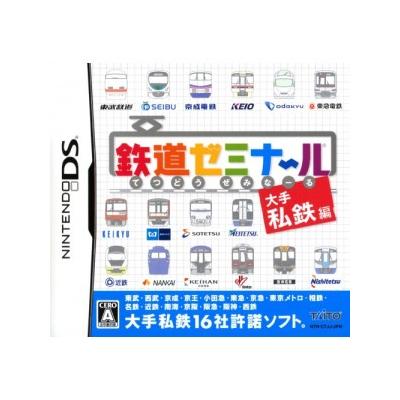 Tetsudou Seminar: Oote Shitetsuhen - IMPORT JAPONAIS État correct -  reconditionné disponible sur Fnac