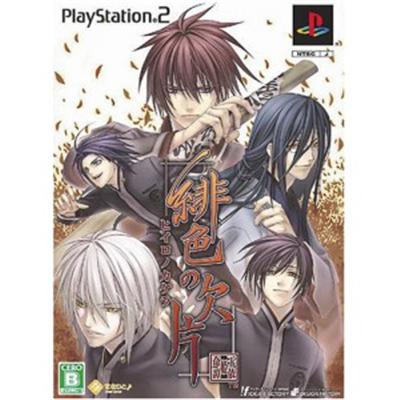 Hiiro no Kakera [Limited Edition] [IMPORT JAPONAIS] État correct -  reconditionné disponible sur Fnac