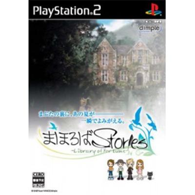 Mahoroba Stories [Limited Edition] [IMPORT JAPONAIS] État correct -  reconditionné disponible sur Fnac