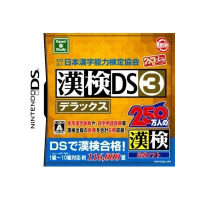 Zaidanhoujin Nippon Kanji Nouryoku Kentei Kyoukai Kounin: Kanken DS 3 Deluxe - IMPORT JAPONAIS État correct -  reconditionné disponible sur Fnac