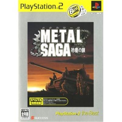 Metal Saga: Sajin no Kusari (PlayStation 2 the Best) [IMPORT JAPONAIS] État correct -  reconditionné disponible sur Fnac