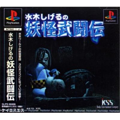 Mizuki Shigeru no Youkai Butouden [IMPORT JAPONAIS] État correct -  reconditionné disponible sur Fnac