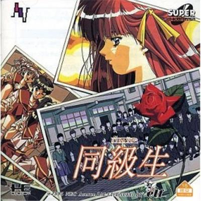 Classmates  - IMPORT JAPONAIS État correct -  reconditionné disponible sur Fnac