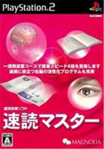 Acheter Sokudoku Master - IMPORT JAPONAIS État correct - 42,99 € Sokudoku Master - IMPORT JAPONAIS État correct - reconditionné disponible sur Fnac