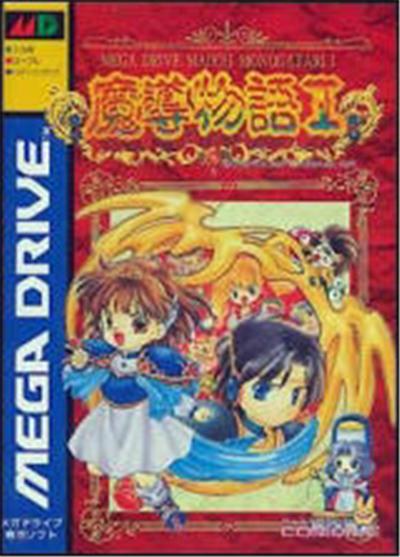 Madou Monogatari - IMPORT JAPONAIS État correct -  reconditionné disponible sur Fnac