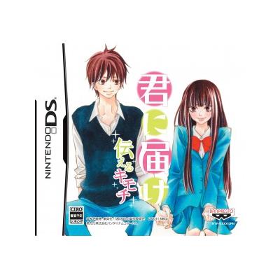 Acheter Kimi ni Todoke: Tsutaeru Kimochi - IMPORT JAPONAIS État correct - 45,99 € Kimi ni Todoke: Tsutaeru Kimochi - IMPORT JAPONAIS État correct - reconditionné disponible sur Fnac