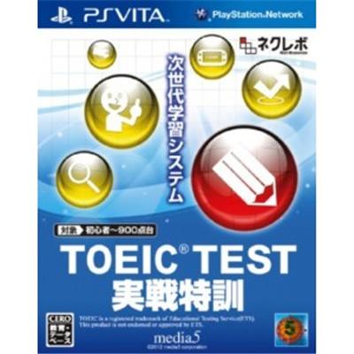 TOEIC Test: Jissen Tokkun - IMPORT JAPONAIS État correct -  reconditionné disponible sur Fnac