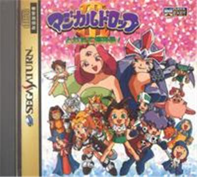 Magical Drop III Toretate Zoukangou! - IMPORT JAPONAIS État correct -  reconditionné disponible sur Fnac