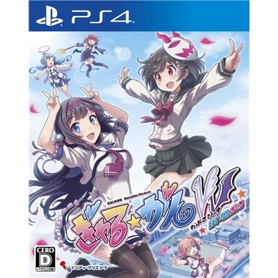 Gal*gun Double Peace Bilingal (english & Japanese Subs) Pour Playstation 4 État correct -  reconditionné disponible sur Fnac