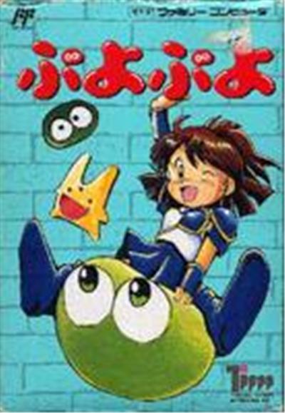 Acheter Puyo Puyo - IMPORT JAPONAIS État correct - 132,99 € Puyo Puyo - IMPORT JAPONAIS État correct - reconditionné disponible sur Fnac