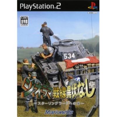 Georama Sensen Ijou Nashi [IMPORT JAPONAIS] État correct -  reconditionné disponible sur Fnac