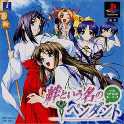 Kizuna to Iuna no Pendant with Toy Box Stories [IMPORT JAPONAIS] État correct -  reconditionné disponible sur Fnac