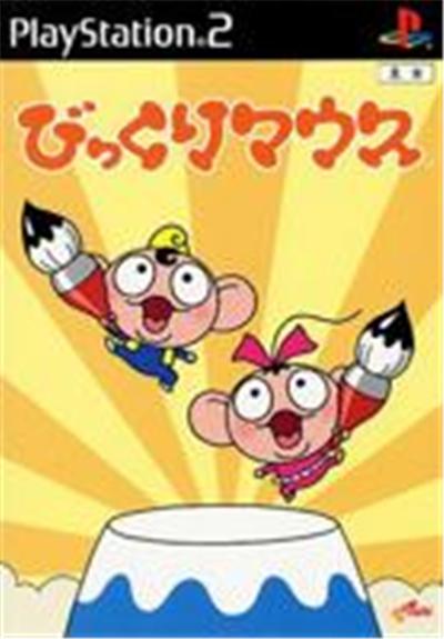 Bikkuri Mouse - IMPORT JAPONAIS État correct -  reconditionné disponible sur Fnac