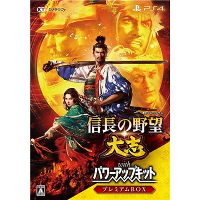 Nobunaga's Ambition: Taishi with Power-Up Kit (Premium Box) [Limited Edition] pour PlayStation 4 État correct -  reconditionné disponible sur Fnac