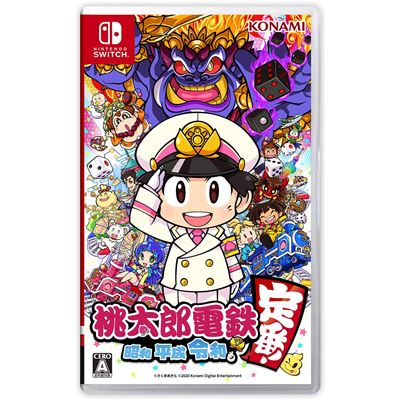 Momotaro Dentetsu: Showa, Heisei, Reiwa Mo Teiban! Pour Nintendo Switch État correct -  reconditionné disponible sur Fnac