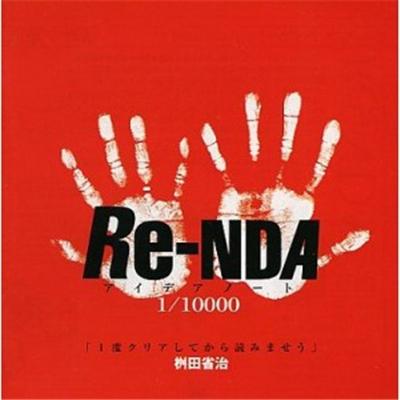 Linda³ Perfect Edition - IMPORT JAPONAIS État correct -  reconditionné disponible sur Fnac
