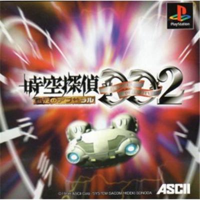 Jikuu Tantei DD 2 [IMPORT JAPONAIS] État correct -  reconditionné disponible sur Fnac