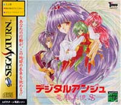 Digital Ange: Dennou Tenshi SS - IMPORT JAPONAIS État correct -  reconditionné disponible sur Fnac